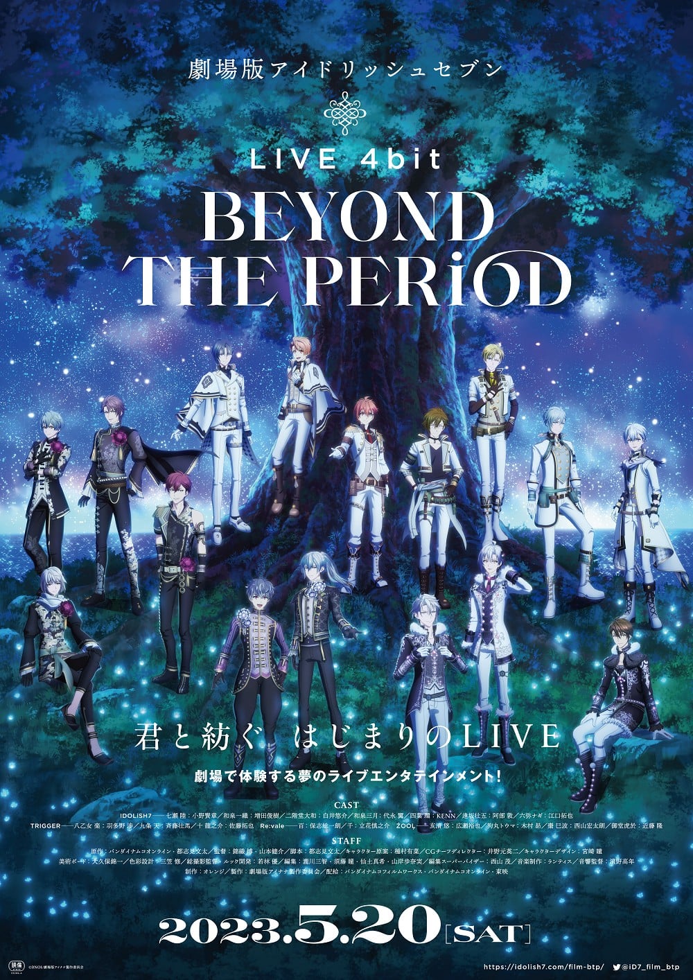 剧场版IDOLiSH7 LIVE 4bit BEYOND THE PERiOD 封面