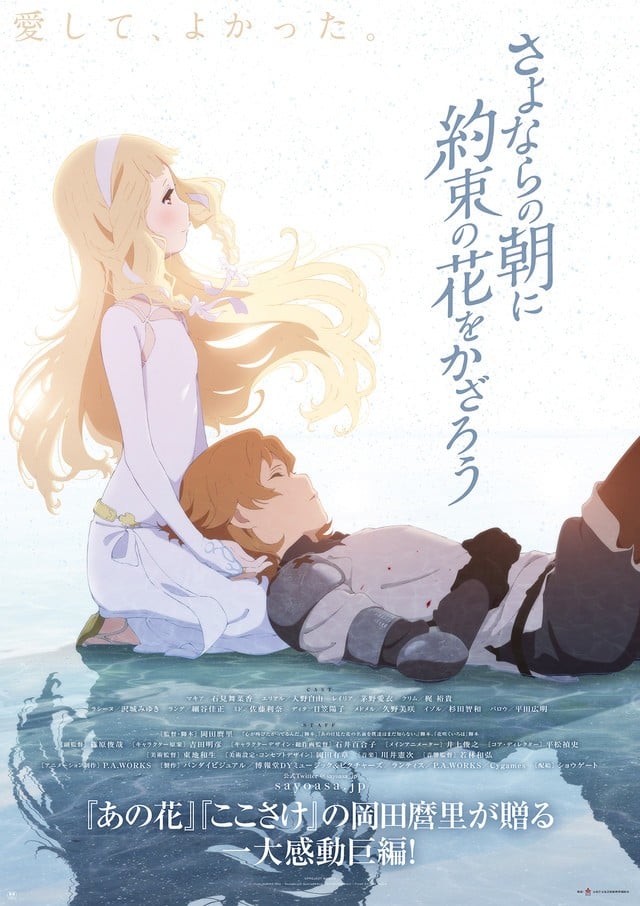 朝花夕誓——于离别之朝束起约定之花 封面