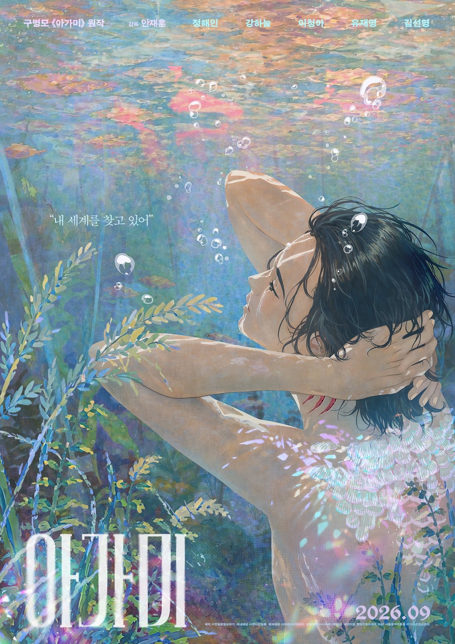 鳃 封面