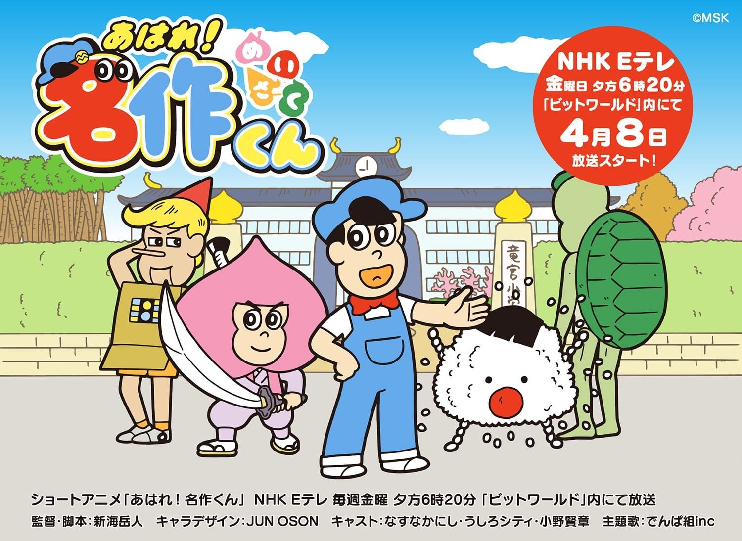 做得很好！名作君 第五季 封面