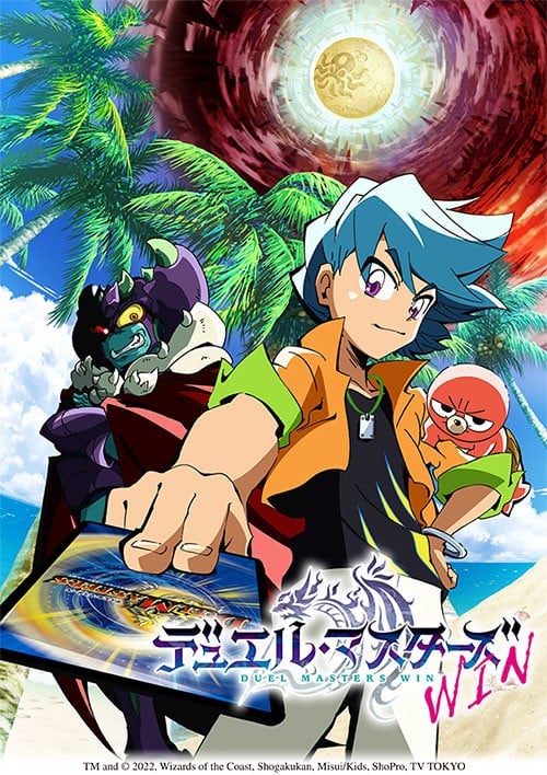 决斗大师WIN 封面