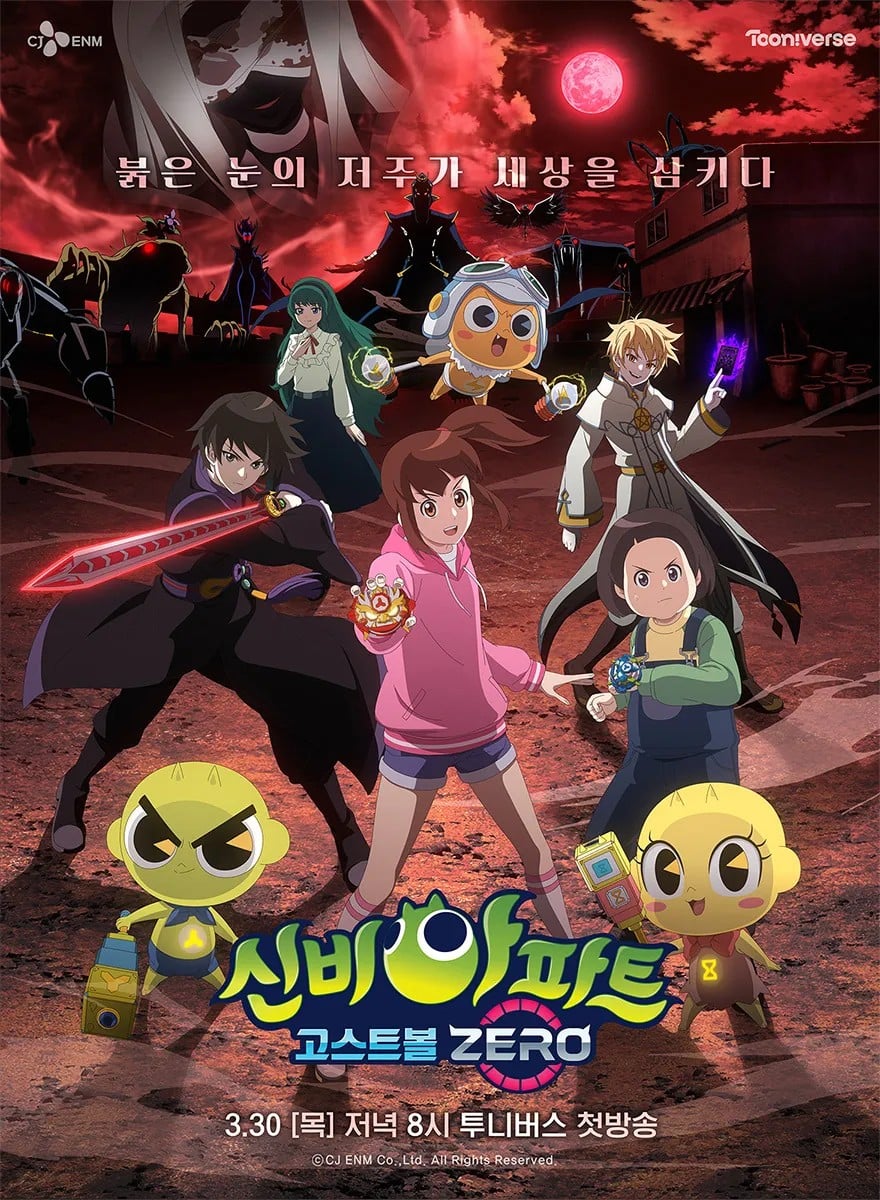 神秘公寓：幽灵球 ZERO 封面
