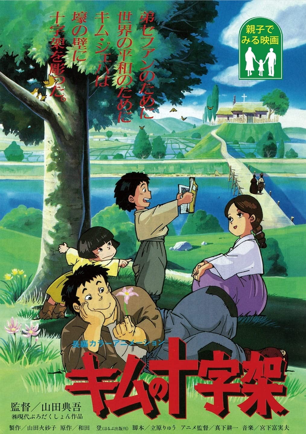 金的十字架 封面