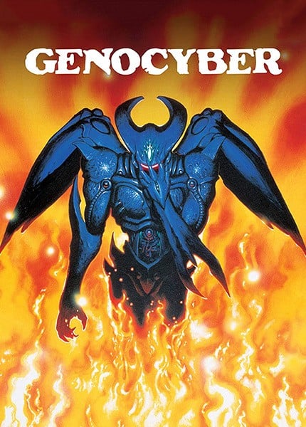 Genocyber 虚界之魔兽 封面