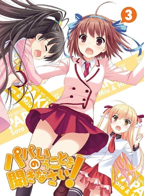 パパのいうことを聞きなさい！Blu-ray vol.3  特典CD 封面
