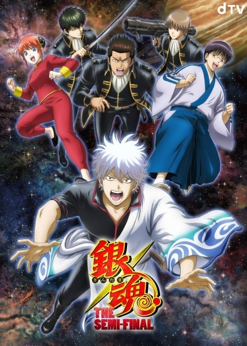 银魂 THE SEMI-FINAL 封面