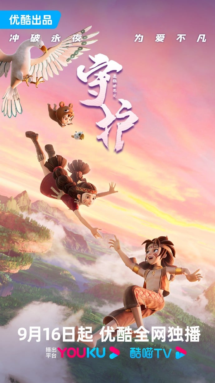 迷你世界之守护 封面