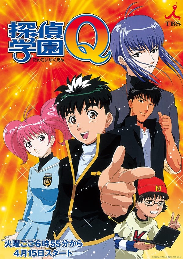 侦探学园Q 封面