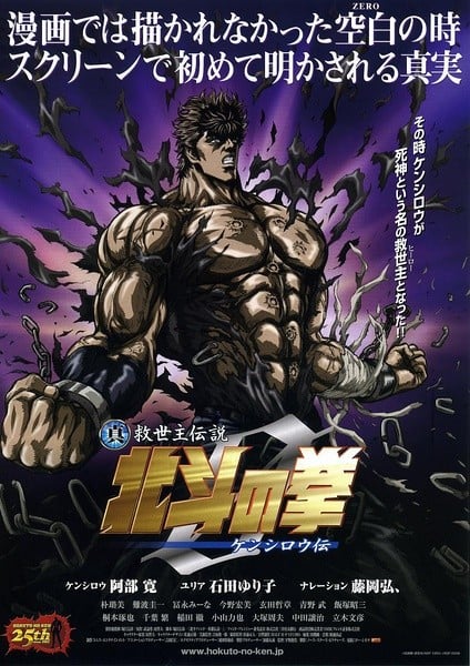 真救世主传说 北斗神拳ZERO 拳四郎传 封面