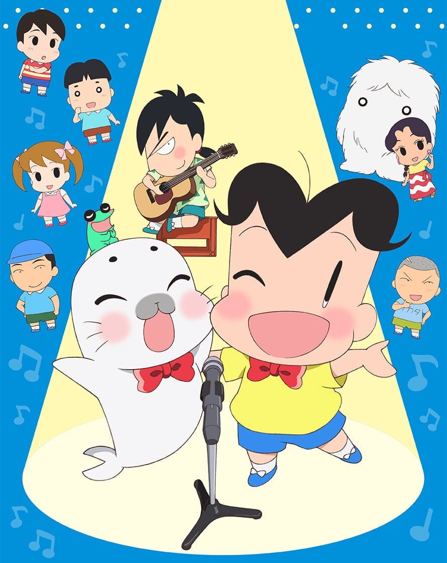 少年阿贝GO！GO！小芝麻 第四季 封面