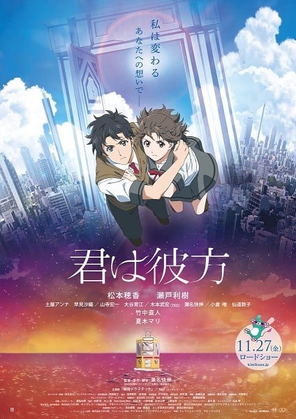 你是彼方 封面