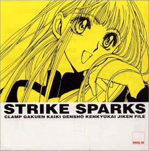 CLAMP学園怪奇現象研究会事件ファイル STRIKE SPARKS 封面