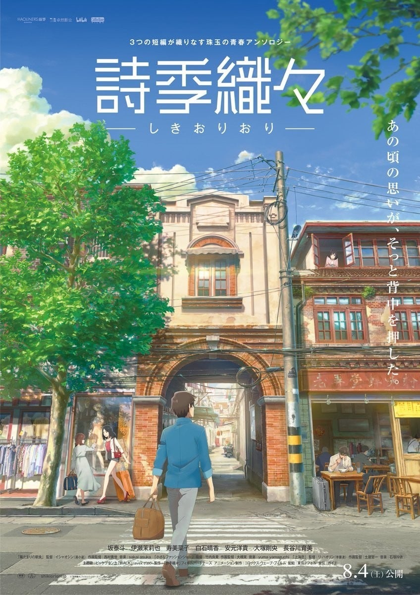 肆式青春 封面