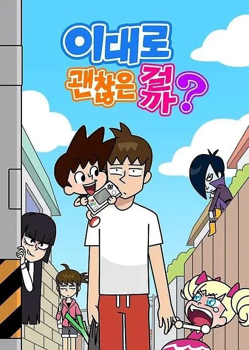 这样可以吗？ 封面
