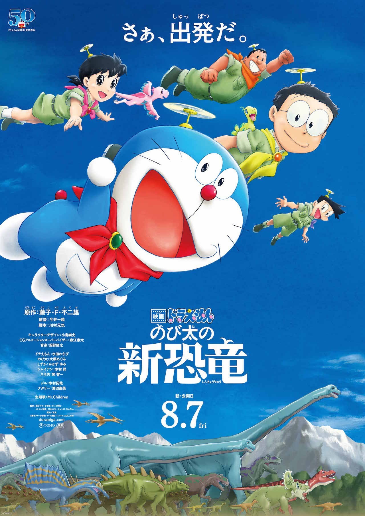 哆啦A梦：大雄的新恐龙 封面