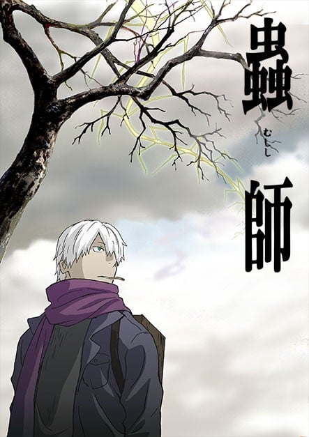 虫师 封面