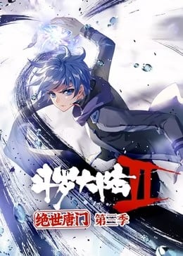 斗罗大陆2绝世唐门 第3季 · 动态漫 封面
