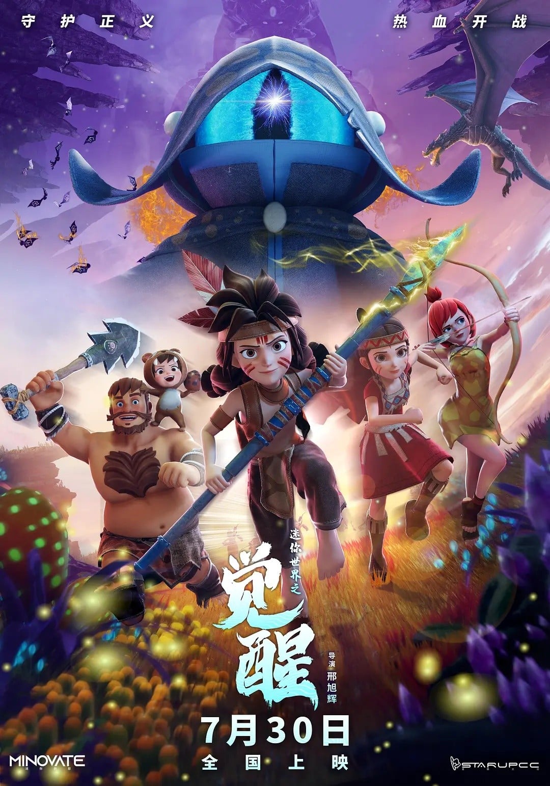 迷你世界之觉醒 封面