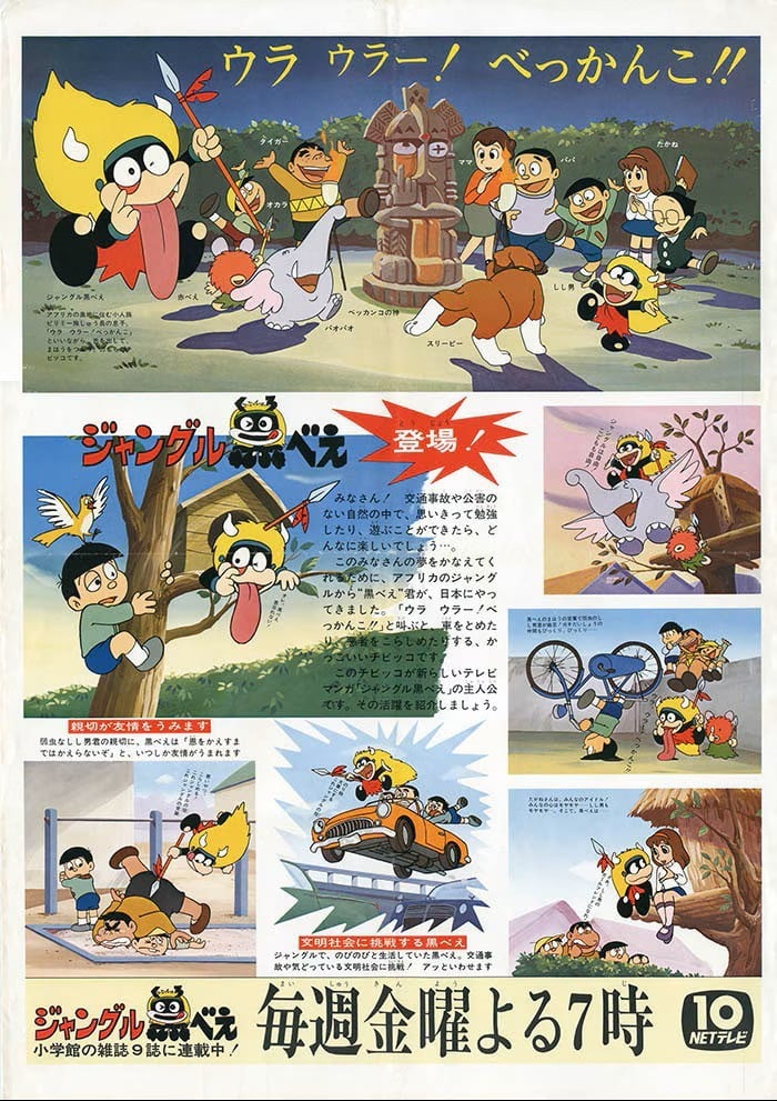 丛林黑兵卫 封面