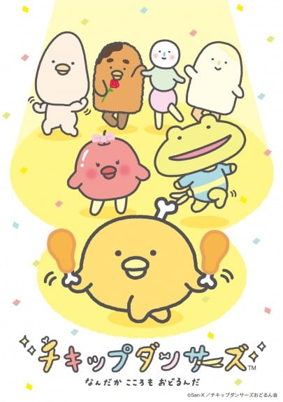 小鸡舞者 封面