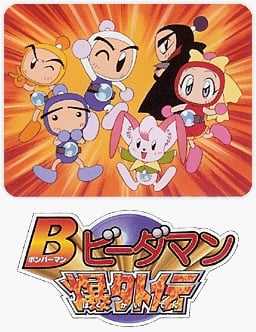 炸弹人 弹珠人爆外传 封面