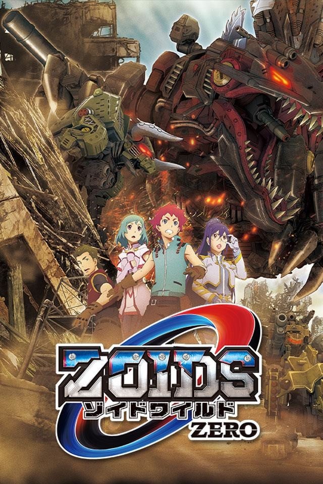 索斯机械兽WILD ZERO 封面