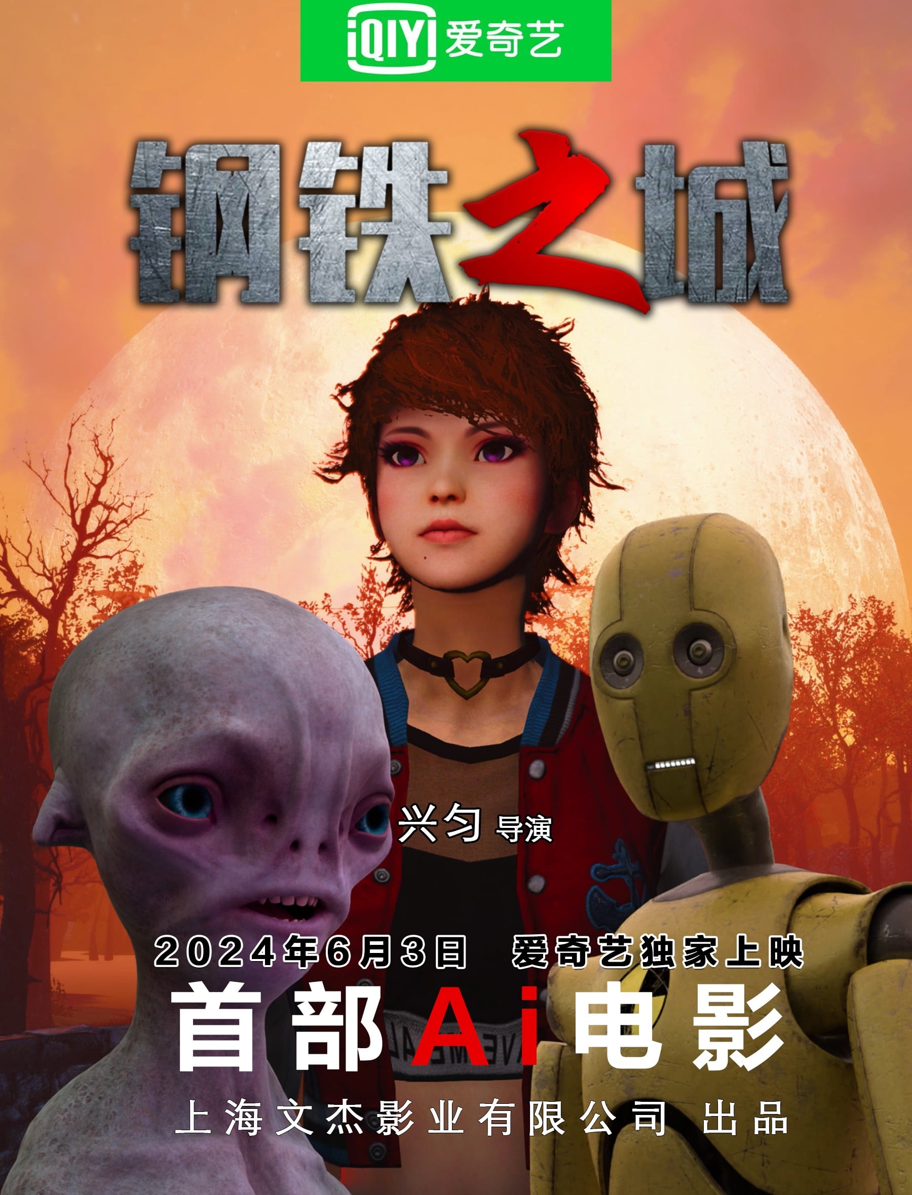 钢铁之城 封面