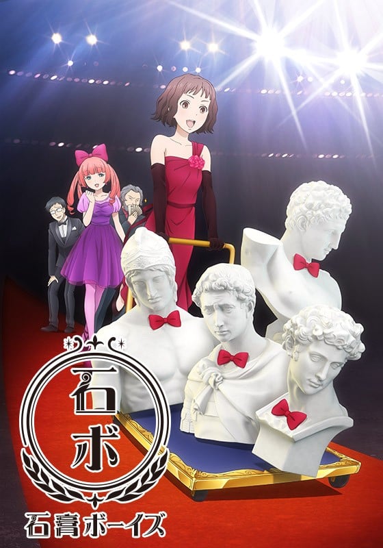 石膏男孩 封面