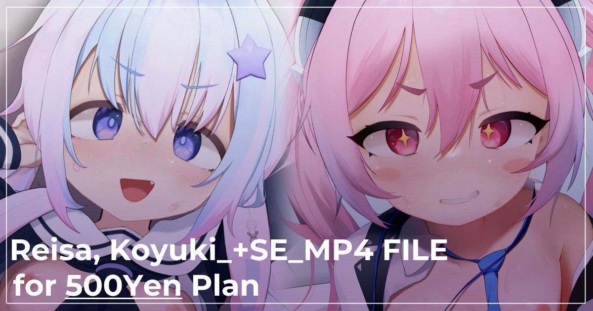 レイサ、コユキ＋SE 封面