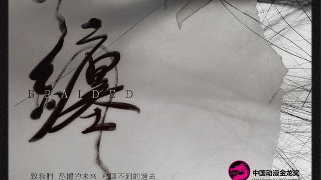 缠 封面