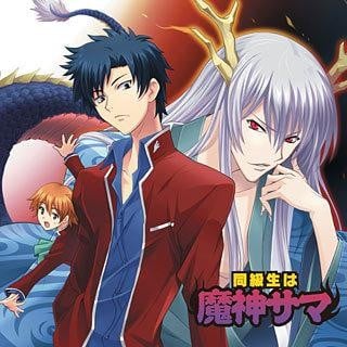 同級生は魔神サマ～雪白学園のゆかいな人々～ 封面