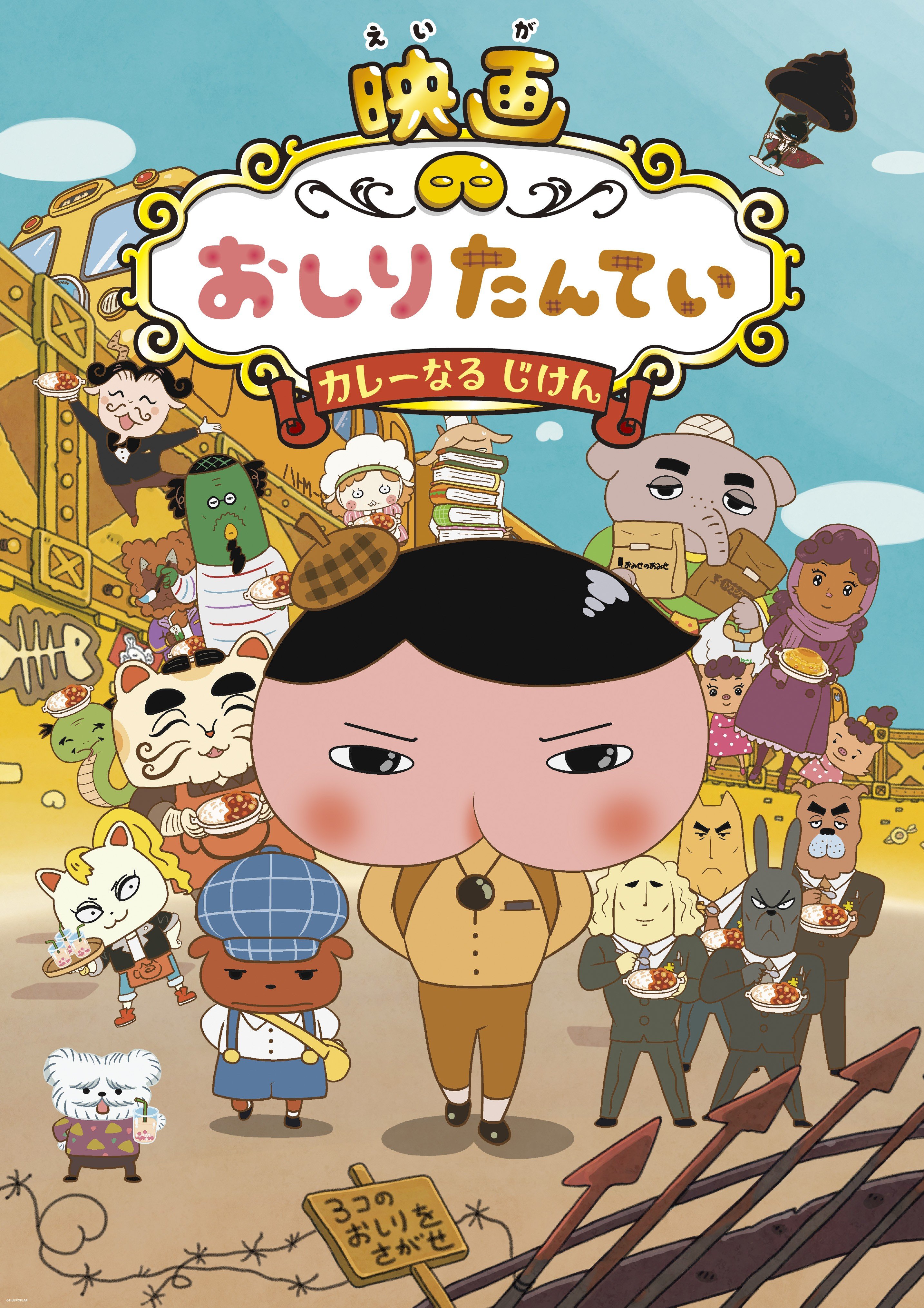 屁屁侦探 第11季 封面