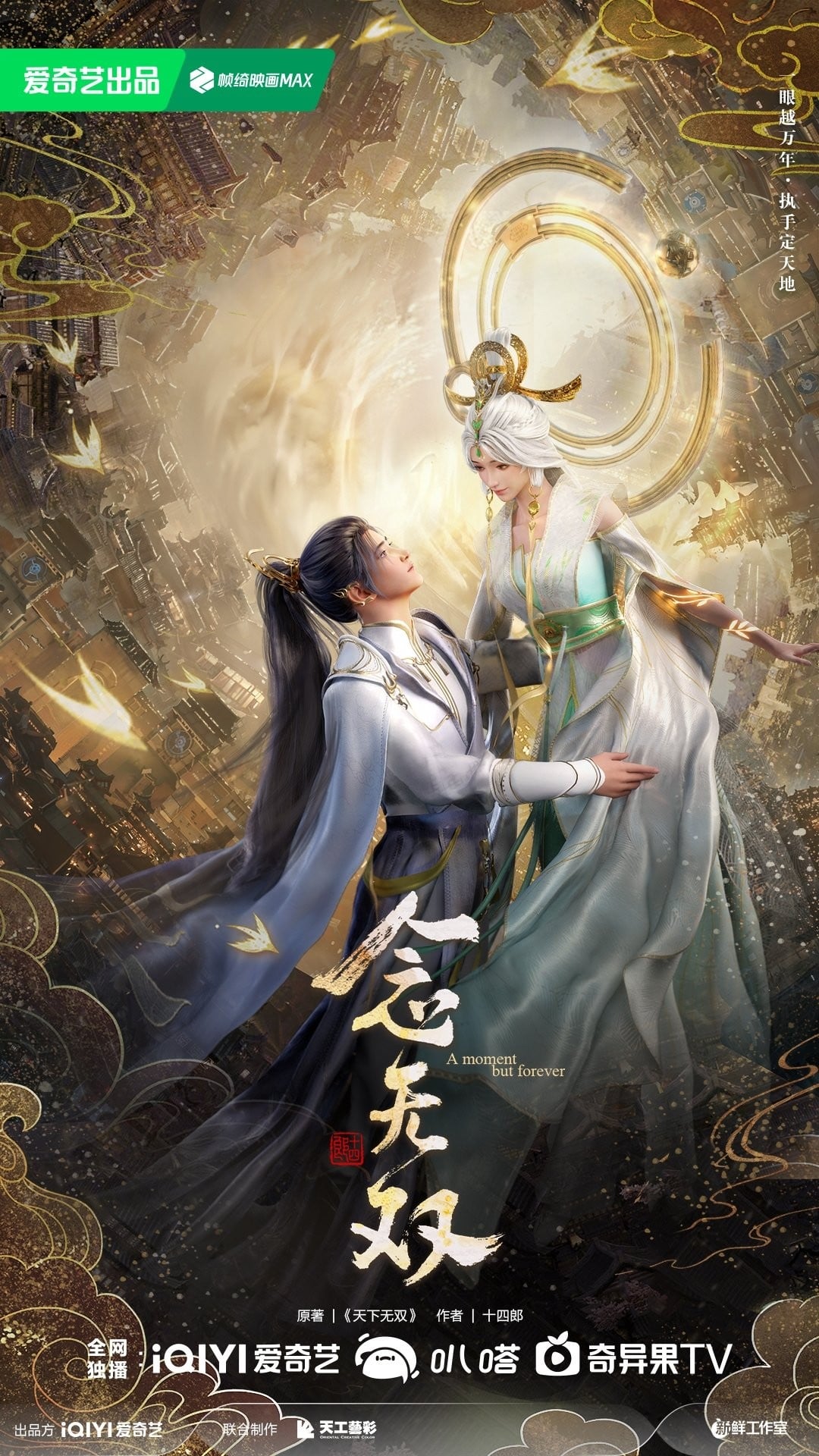 念无双 封面