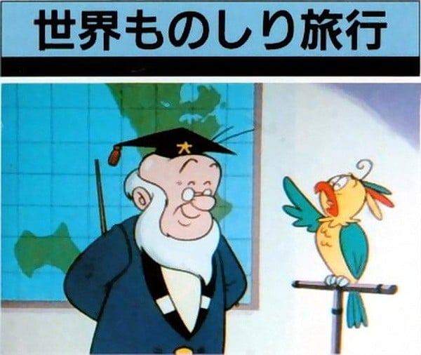 世界博学旅行 封面