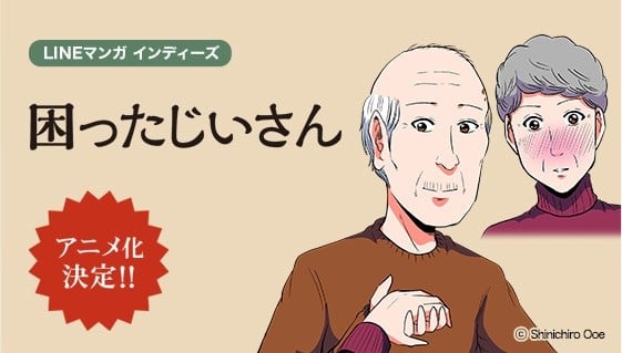 困ったじいさん 封面