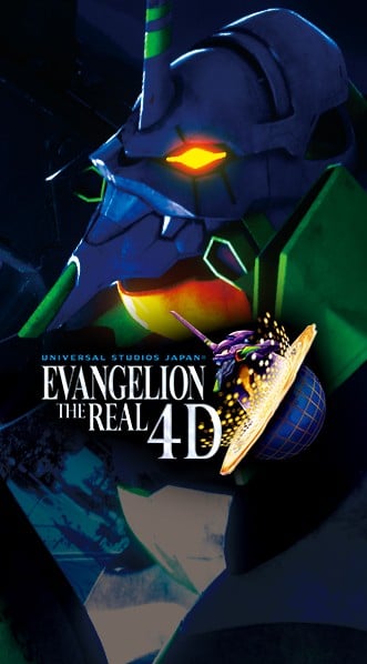 新世纪福音战士 THE REAL 4D 封面