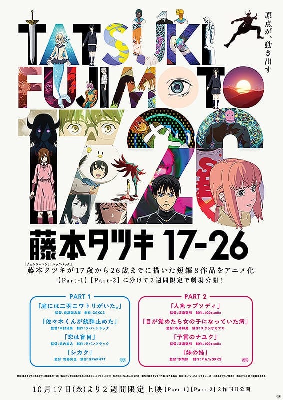 《藤本树17-26》Part-2 封面
