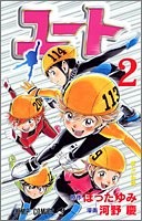 ユート (2) 封面
