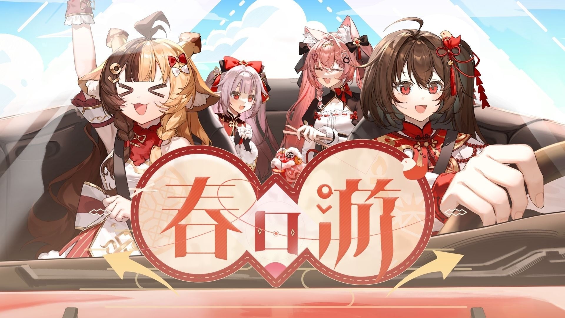 春日游 封面