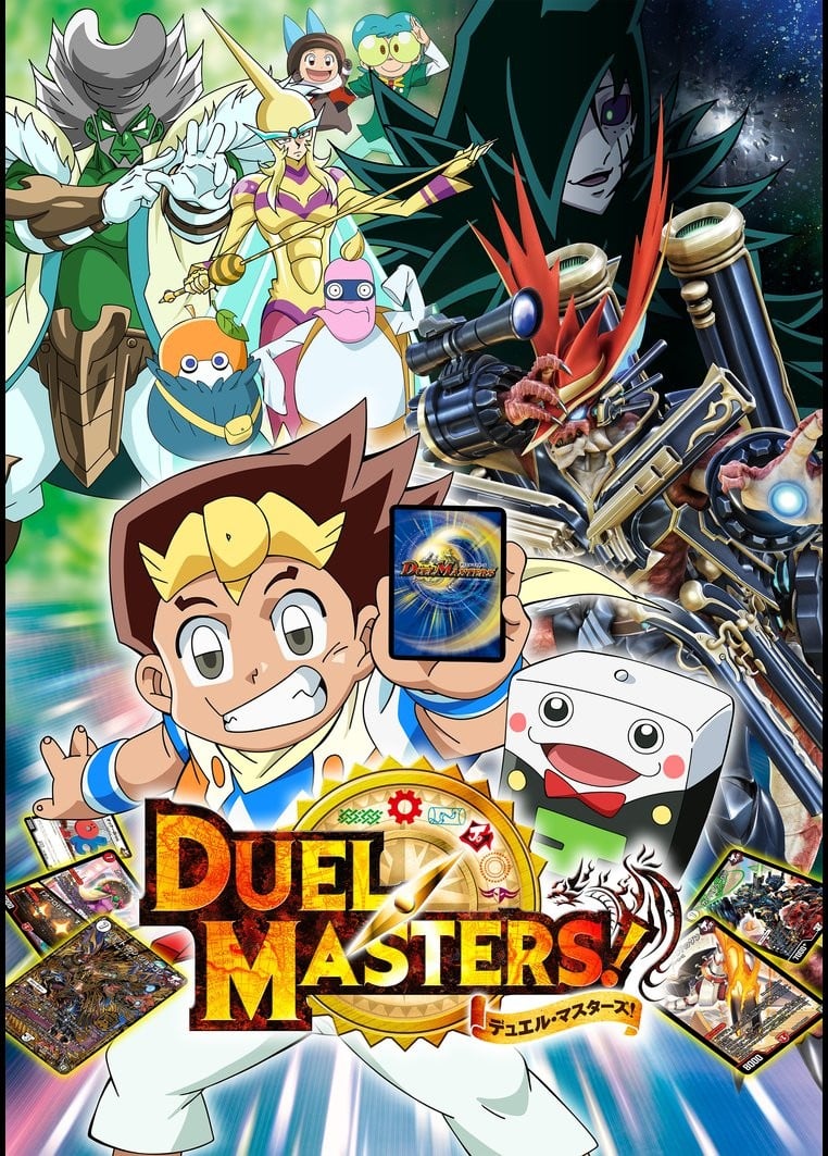 决斗大师！ 封面