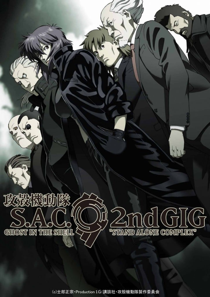 攻壳机动队 S.A.C. 2nd GIG 封面