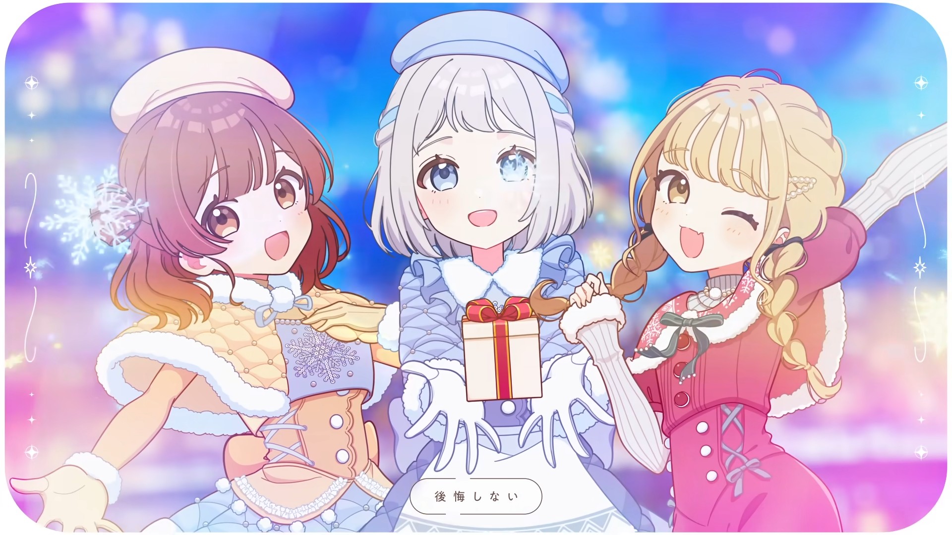 初星学園 「White Night! White Wish!」Official Music Video 封面
