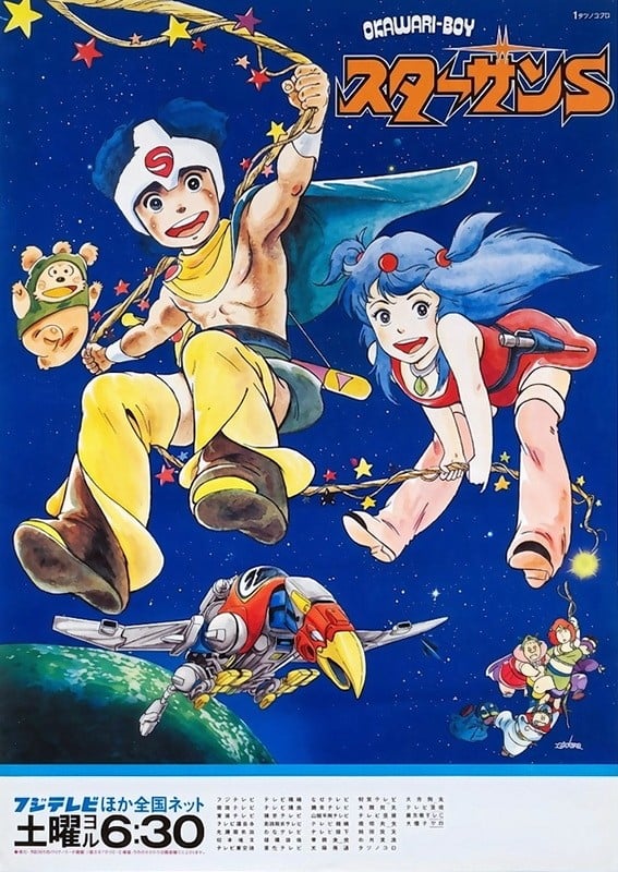 宇宙泰山 封面