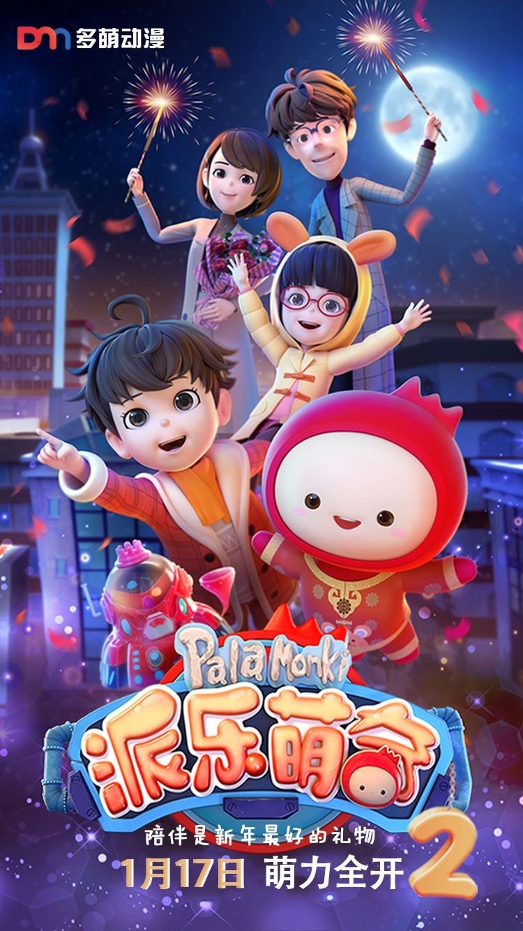 派乐萌奇 第二季 封面
