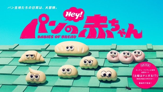 パンの赤ちゃん 封面