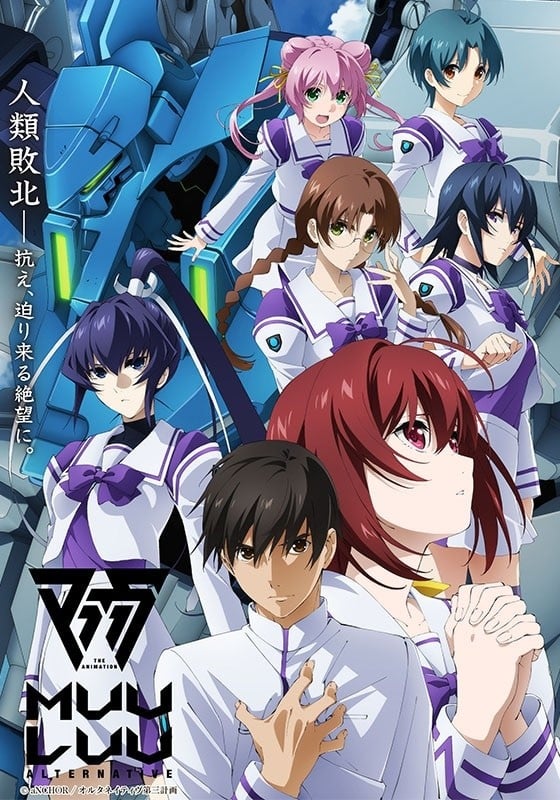 Muv-Luv Alternative 封面