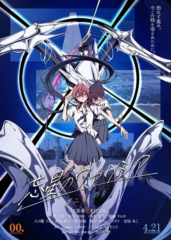 忘星のヴァリシア 第二章：群青 封面