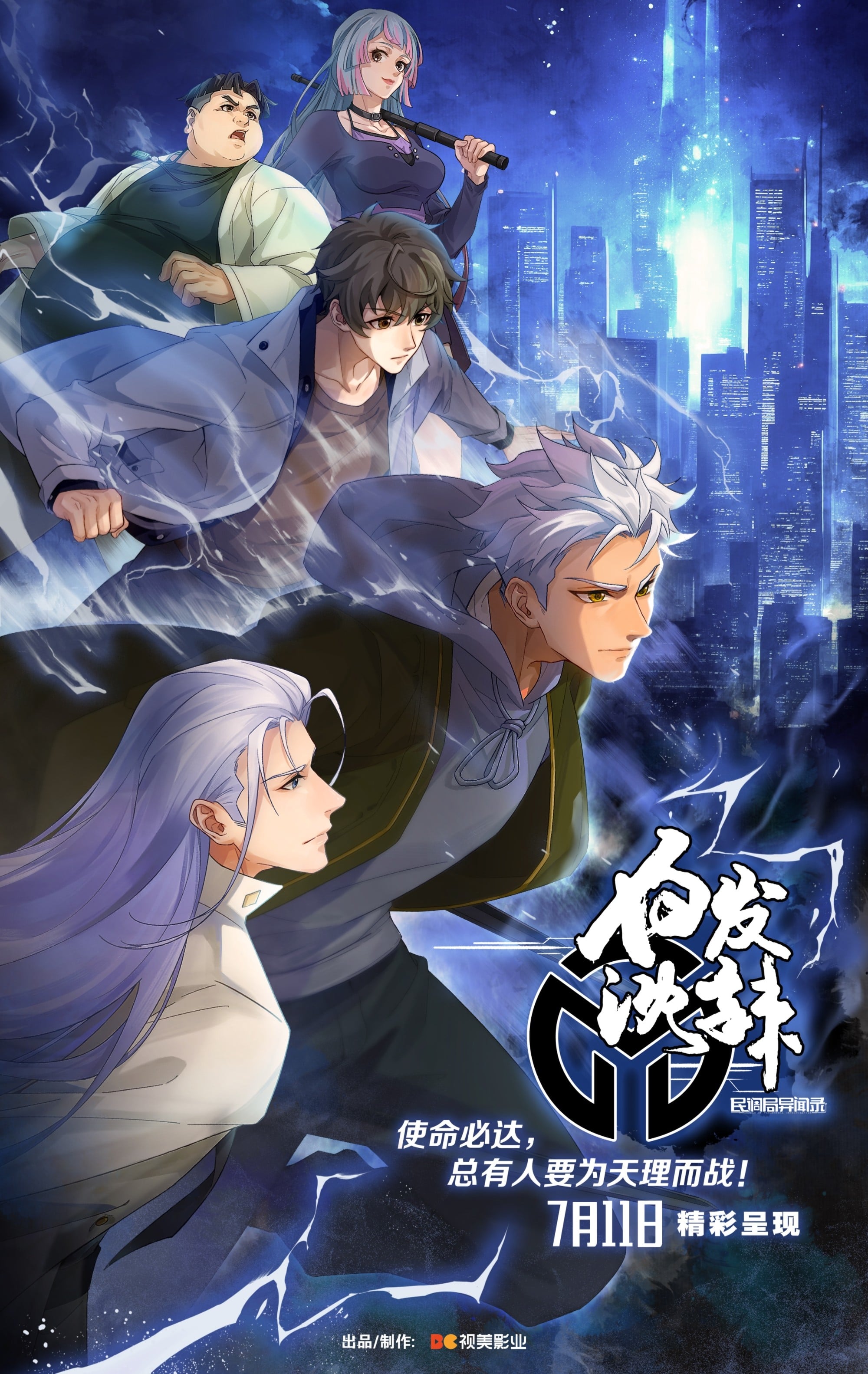 白发沈辣 封面