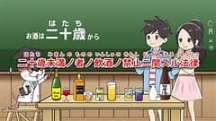 教えて！カワウソ博士～お酒はどうしていけないの？ 封面