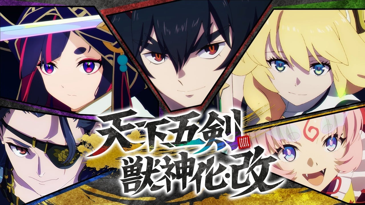 【獣神化・改】天下五剣 SPECIAL MOVIE 封面